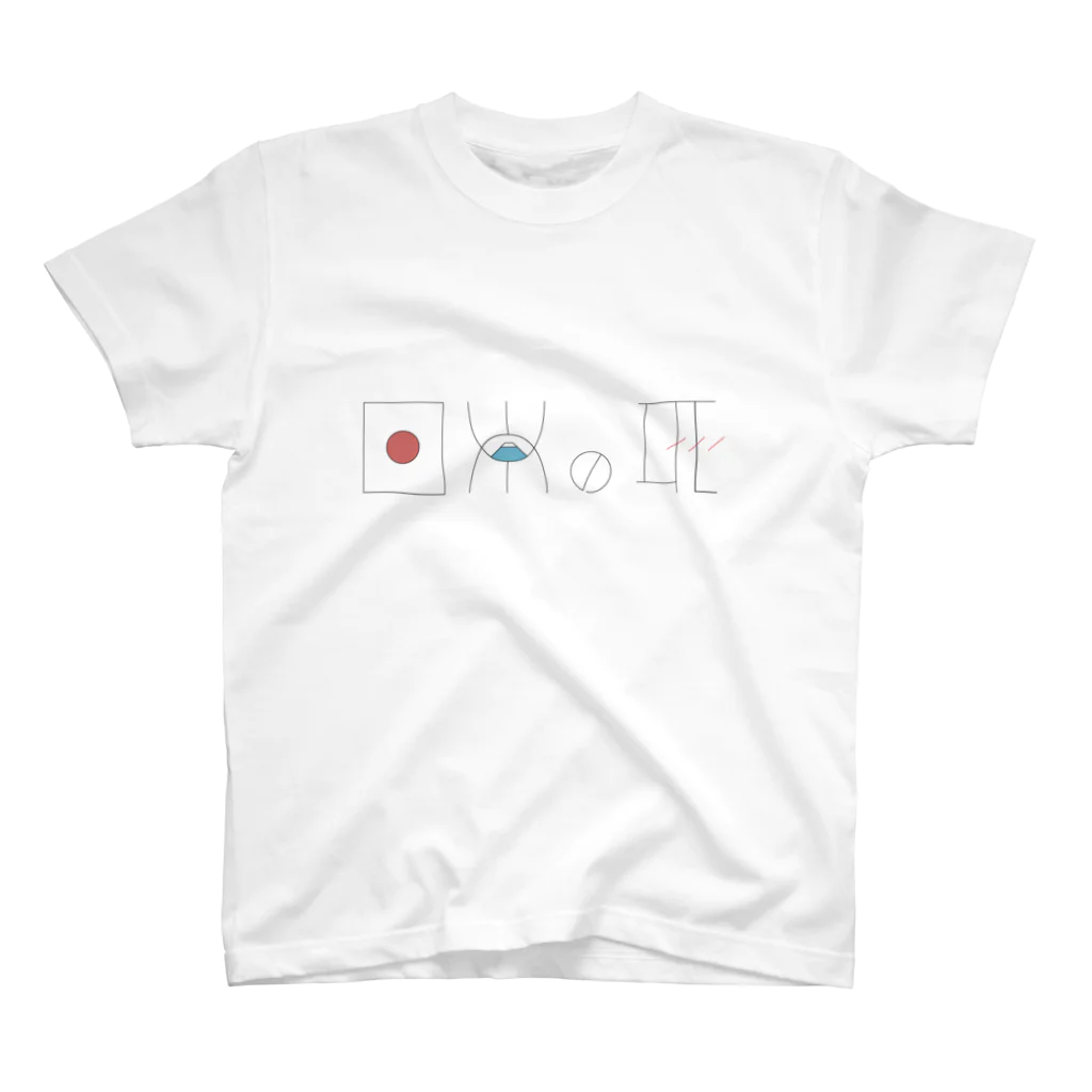 こ は るの日本の恥 スタンダードTシャツ