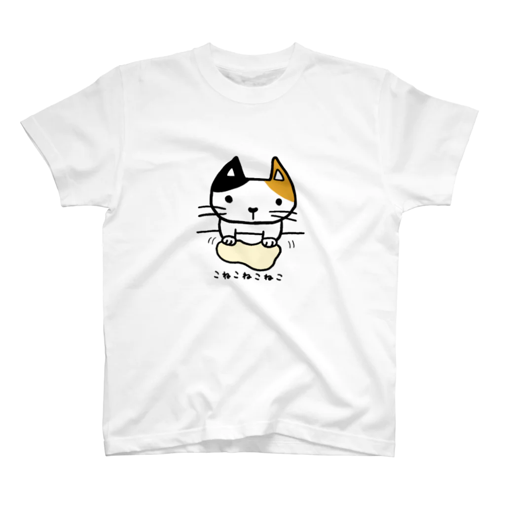 こねこねこねこのこねこねこねこ(みけ) Regular Fit T-Shirt