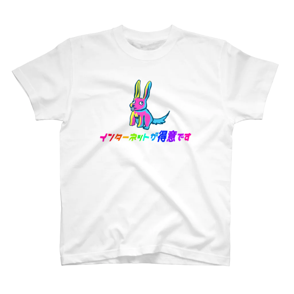 ミナモトのインターネット スタンダードTシャツ