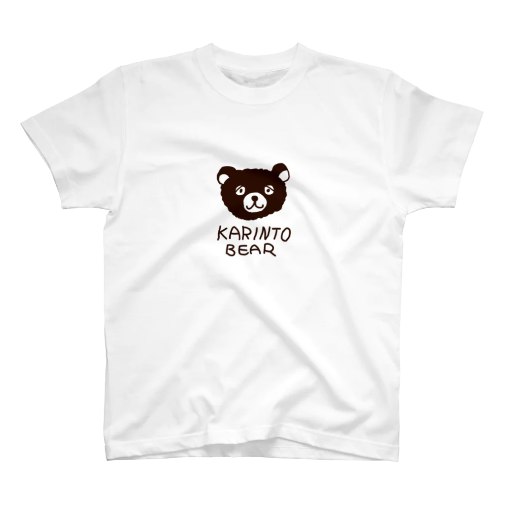 かりんとベアのかりんとベア スタンダードTシャツ