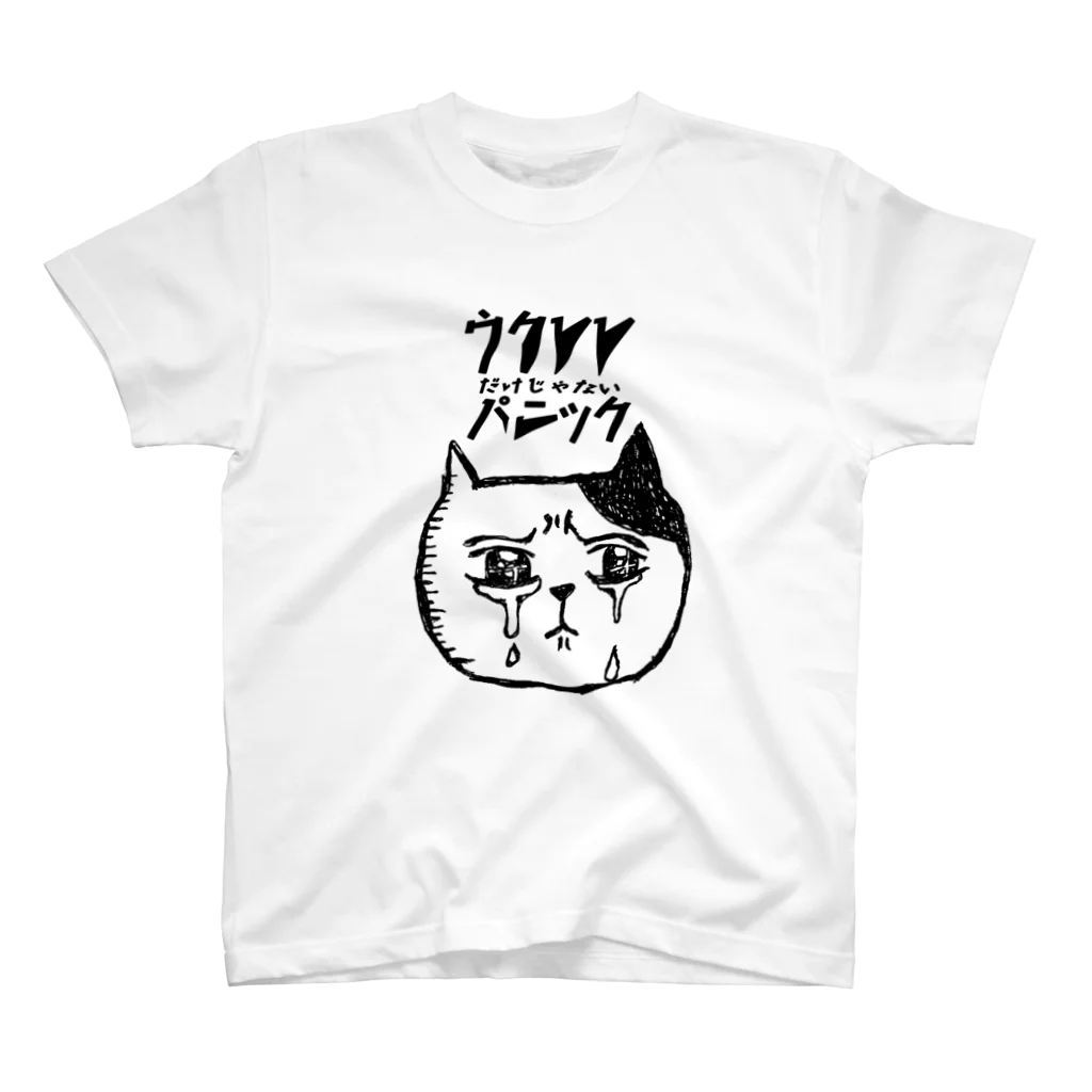 tamamixのてええ スタンダードTシャツ