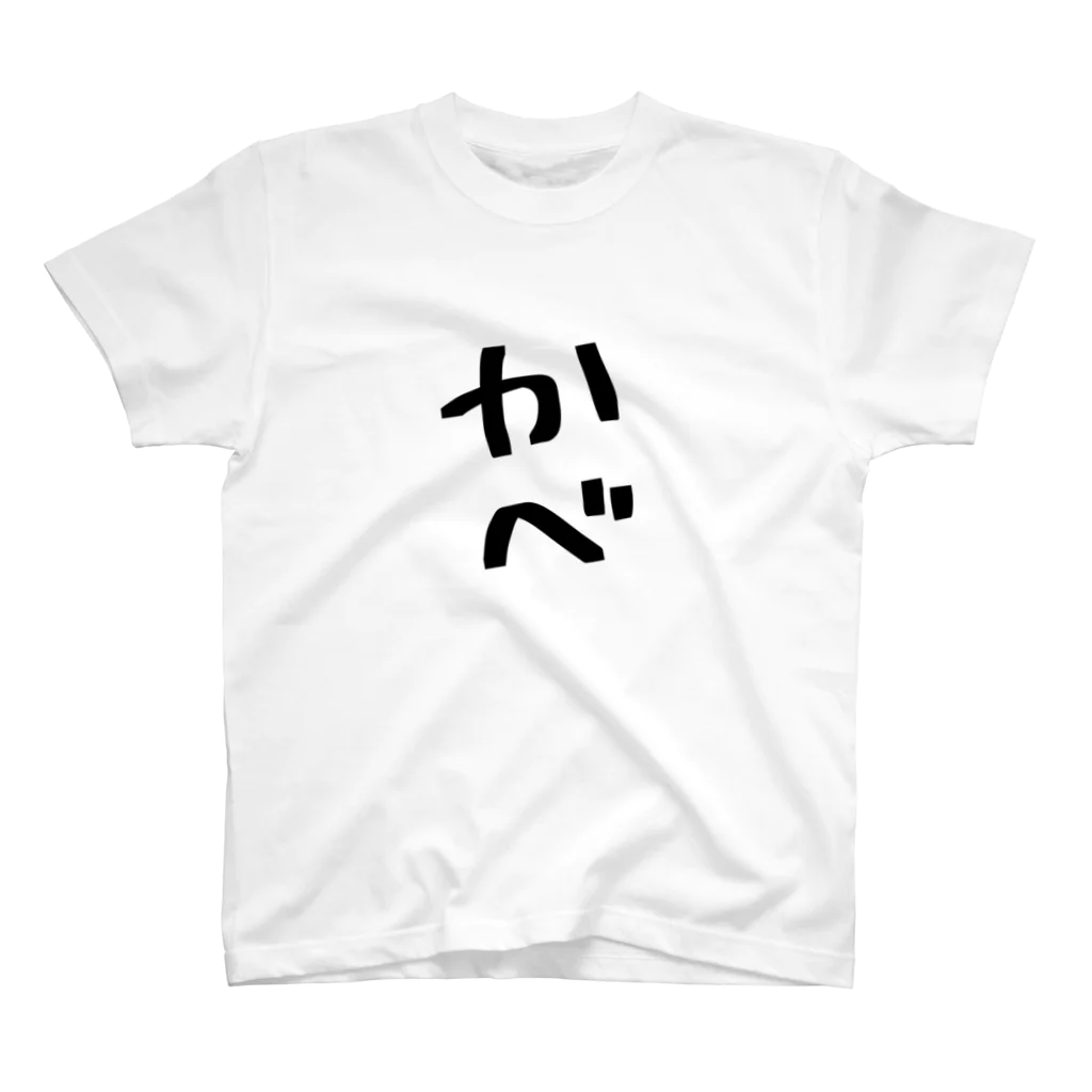 らいらい。のかべてぃー スタンダードTシャツ