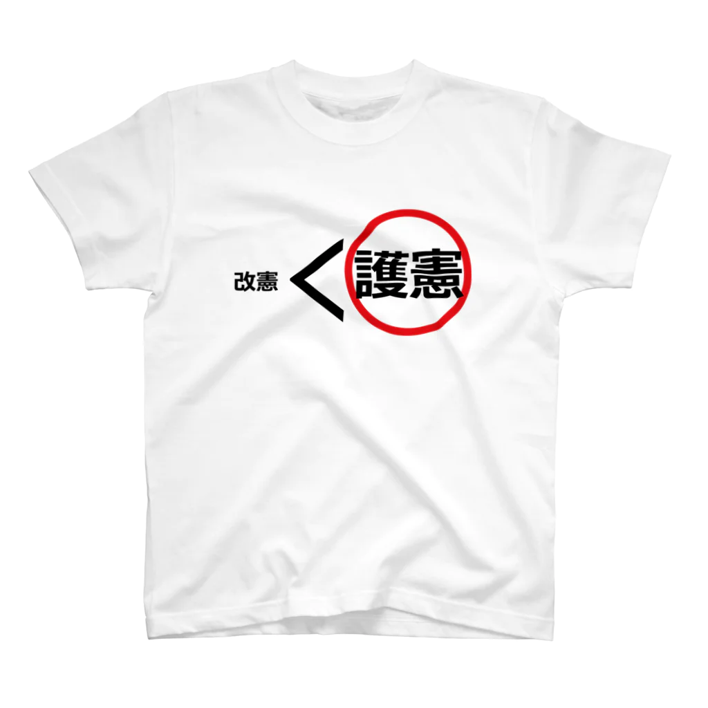 A.I.DO9CYの人権死守 スタンダードTシャツ