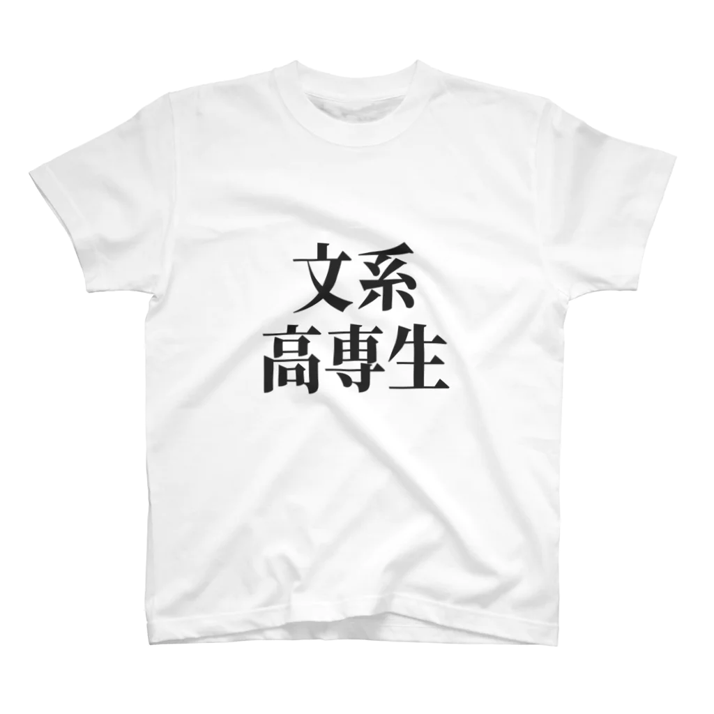 Kurogomaの文系高専生 Regular Fit T-Shirt