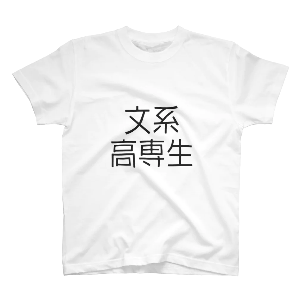 Kurogomaの文系高専生【かわいい】 Regular Fit T-Shirt