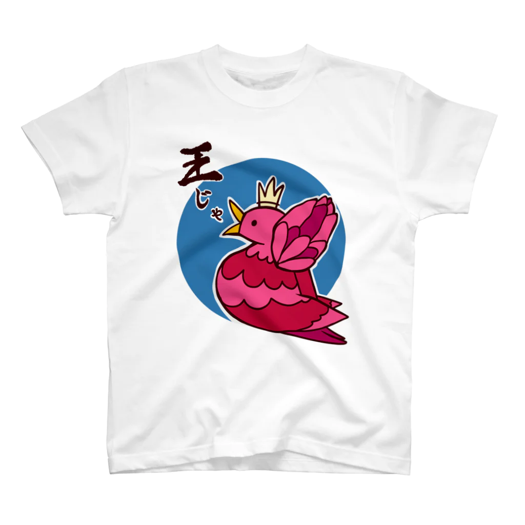 Show SpaceのKing Bird(あかね色) スタンダードTシャツ