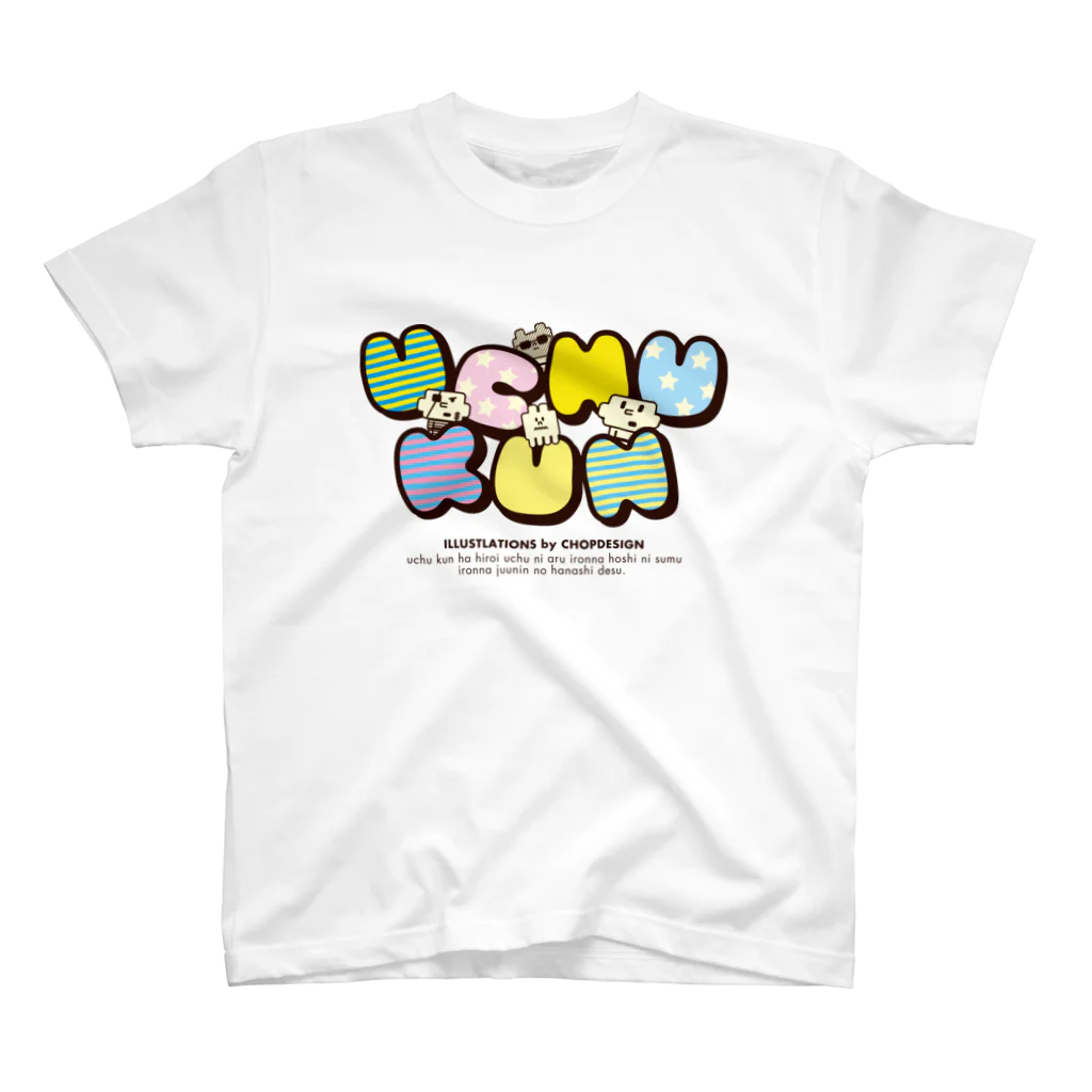 uchukunのpop'nUCHUKUN スタンダードTシャツ