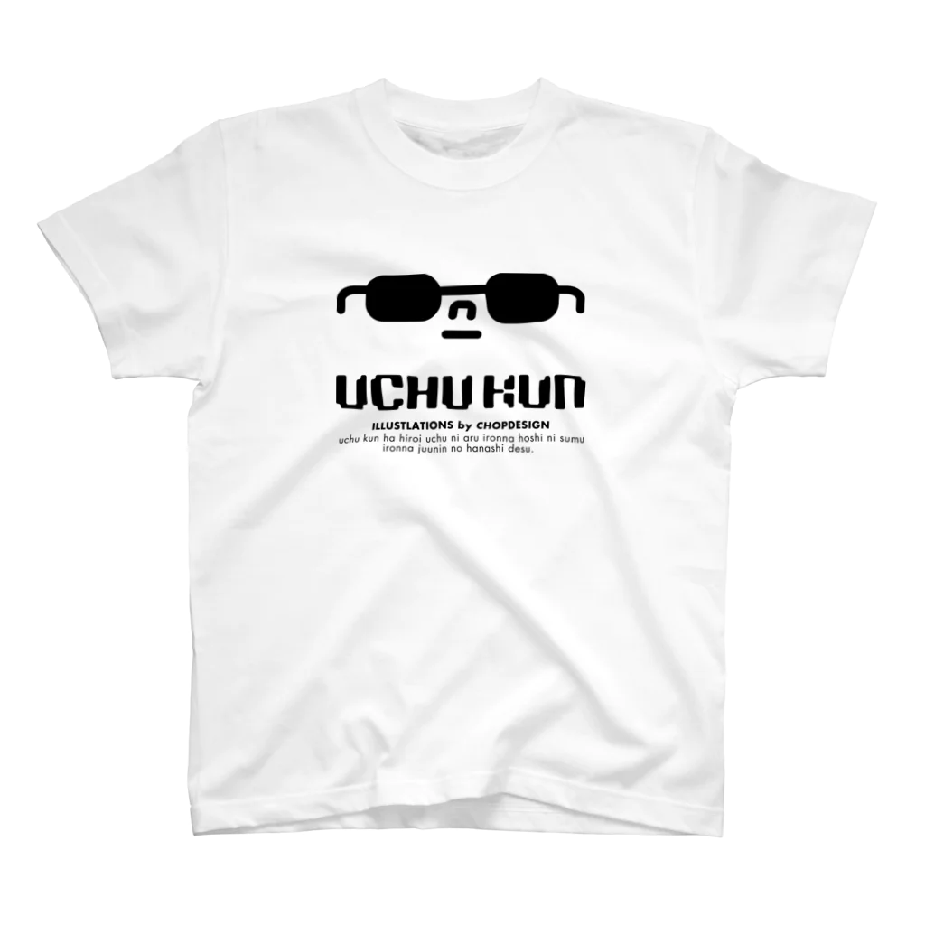 uchukunのhelloGURASAN スタンダードTシャツ