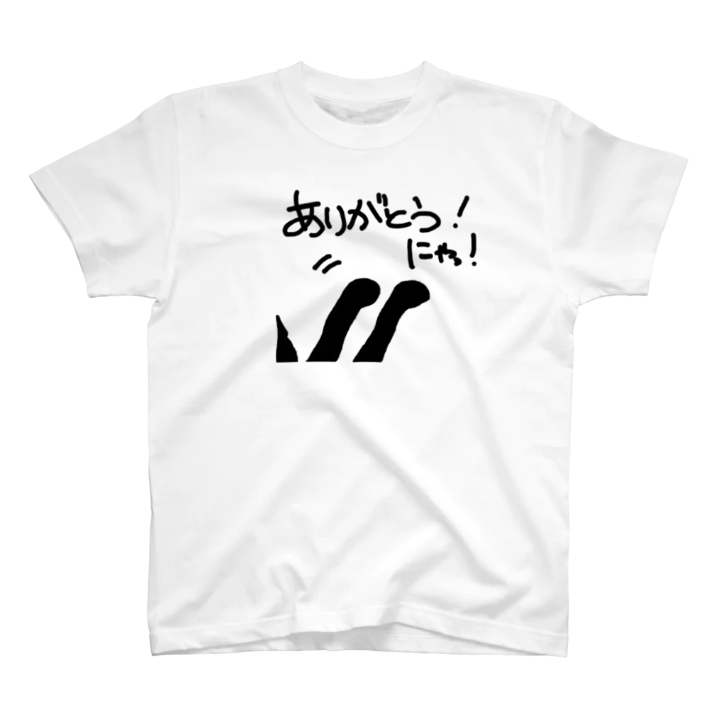 わわう 一なおろろろ wawau✨♫の【ぬこの手ぽてて】ありがとうにゃ！猫ねこ スタンダードTシャツ