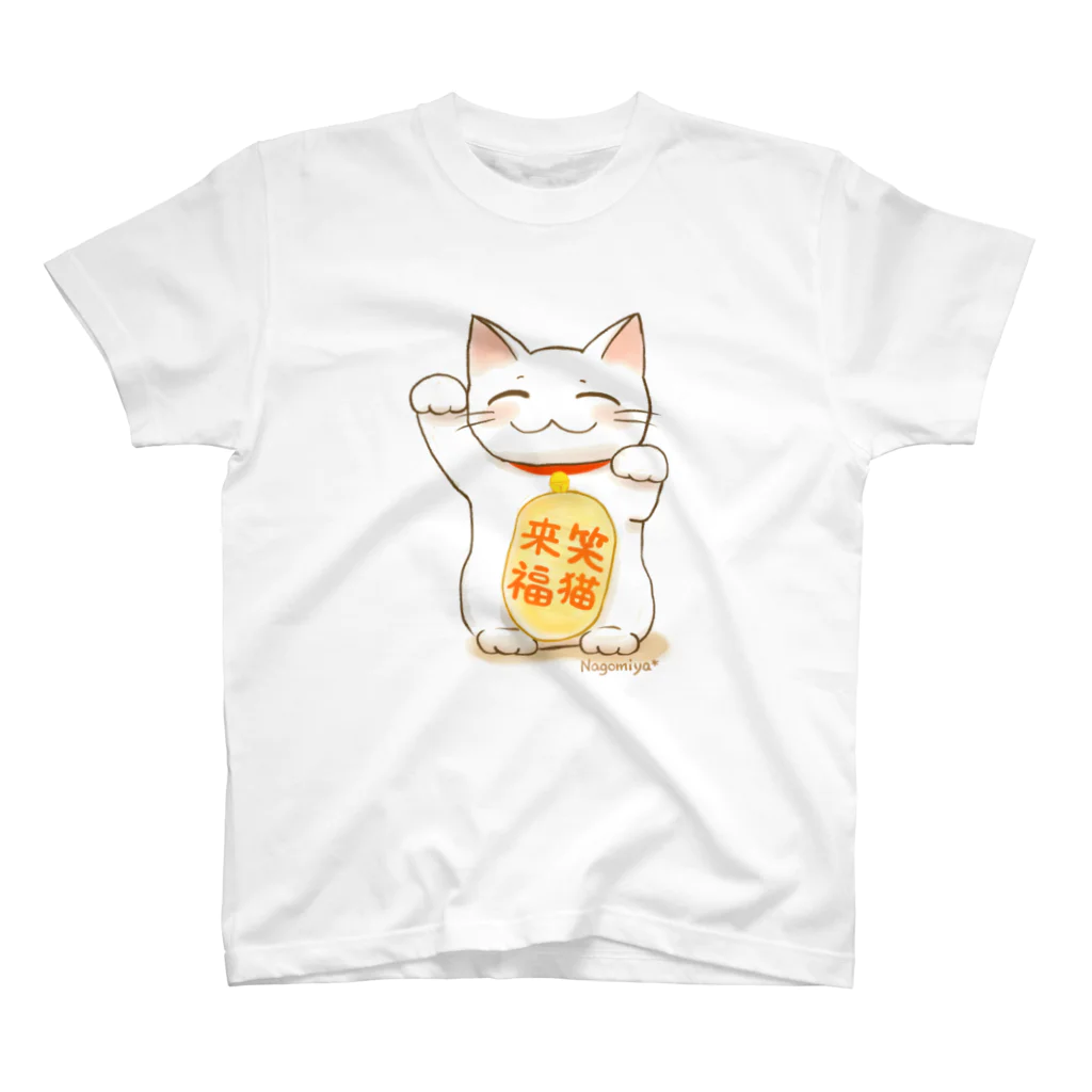 消しゴムはんことイラストNagomiya*の笑猫来福の招き猫 Regular Fit T-Shirt