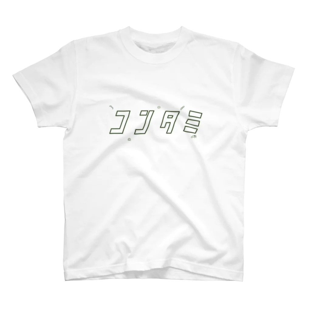 れじのコンタミ（緑） Regular Fit T-Shirt