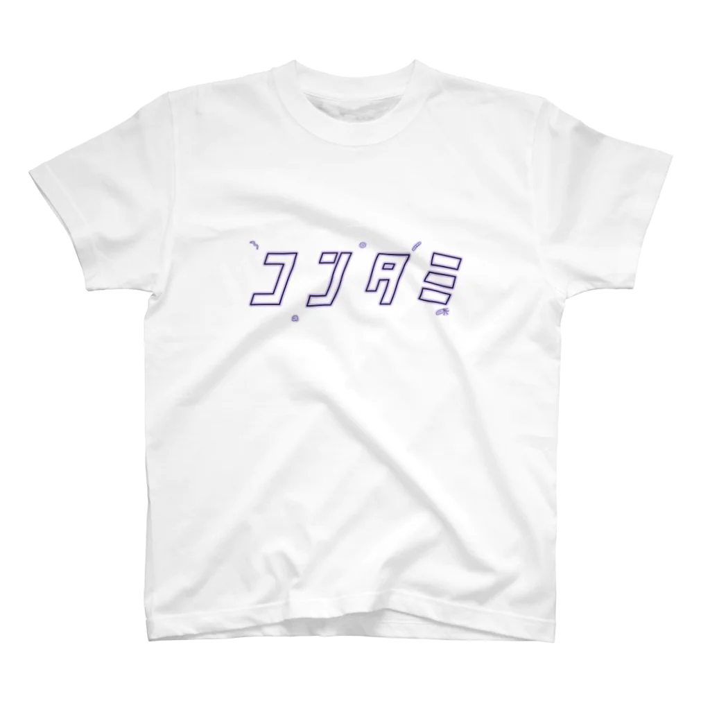 れじのコンタミ（紫） Regular Fit T-Shirt