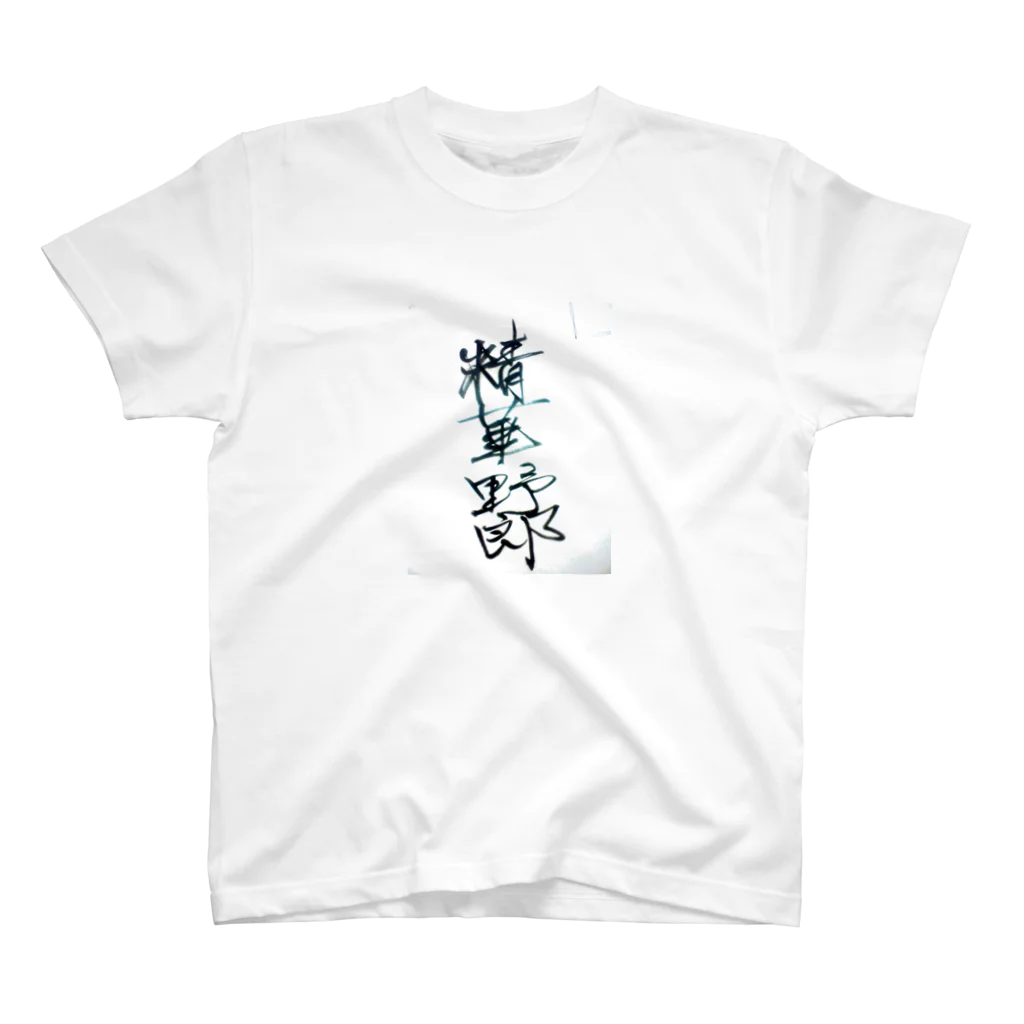 kaogakuの精華野郎 スタンダードTシャツ