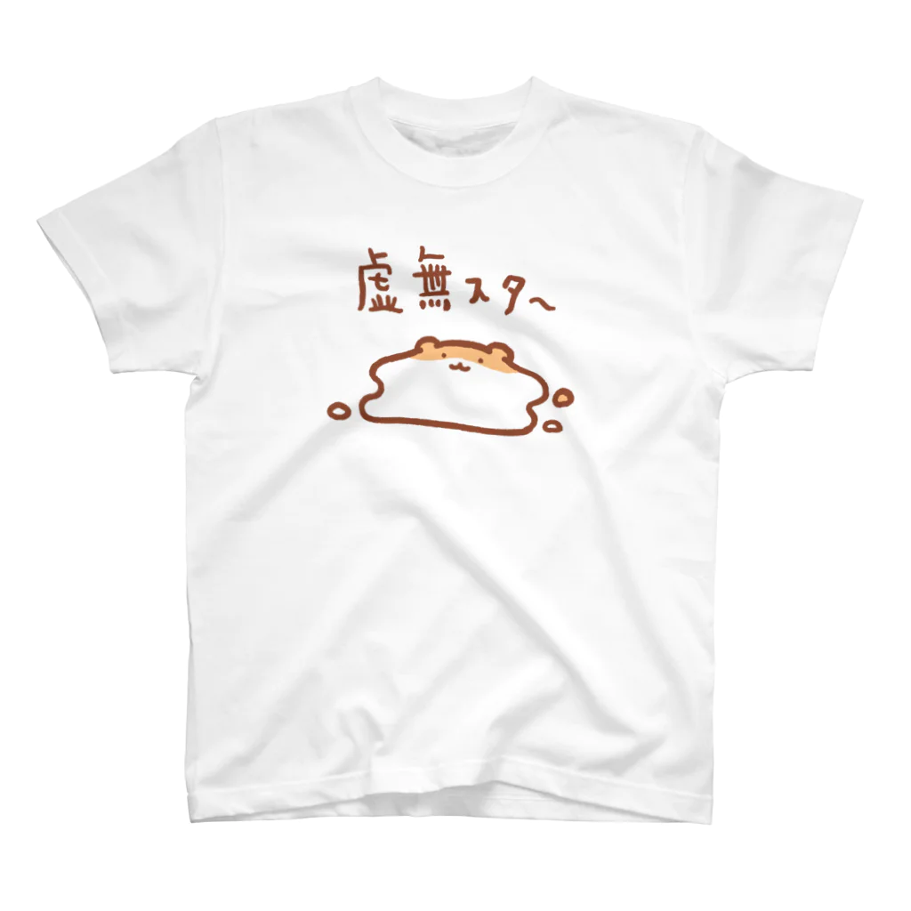 すやはむハウスの虚無スター② スタンダードTシャツ