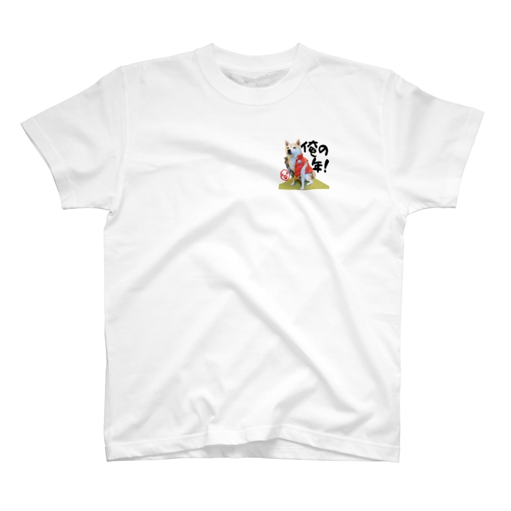 豆柴ビーンのお店の豆柴ビーンの俺の年！ Regular Fit T-Shirt