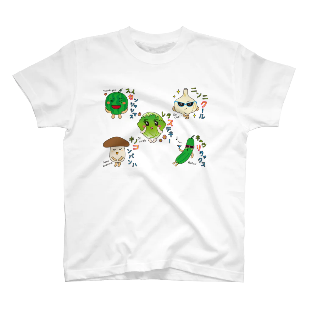 フォーヴァのベジタブル1－fruits and vegetables word chain－ベジフルしりとり－ スタンダードTシャツ