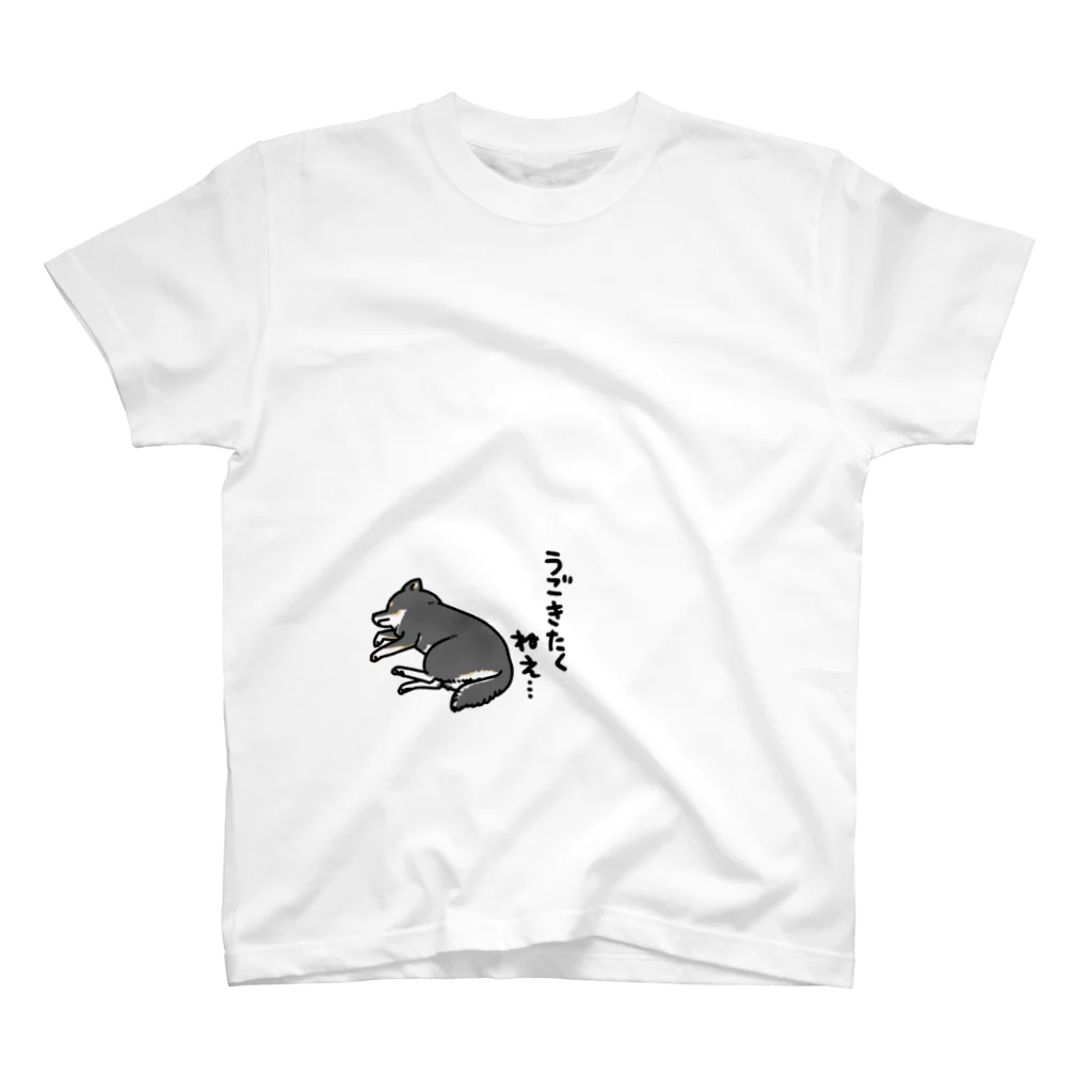 真希ナルセ（マキナル）の無気力な黒柴 スタンダードTシャツ