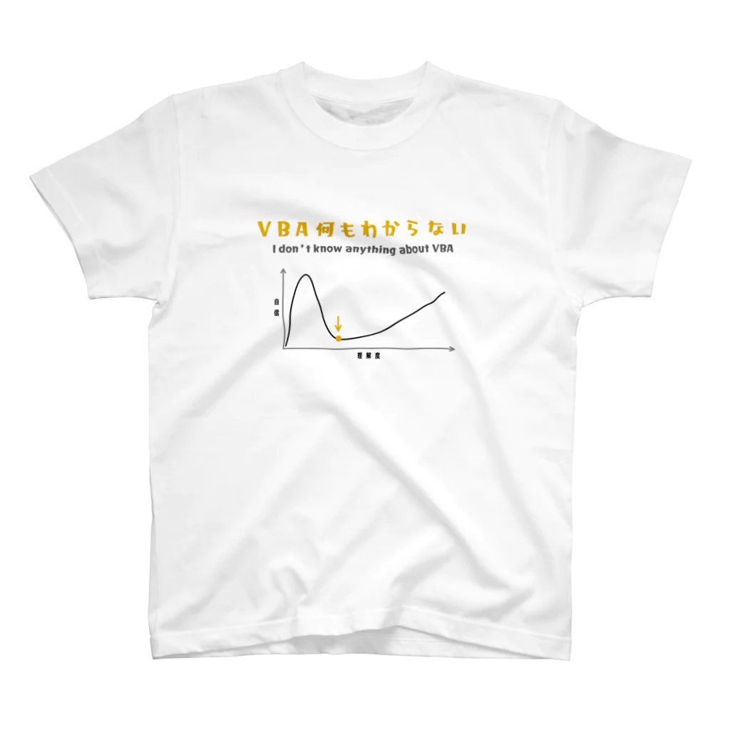 yuemaruのVBA何もわからない（A） スタンダードTシャツ