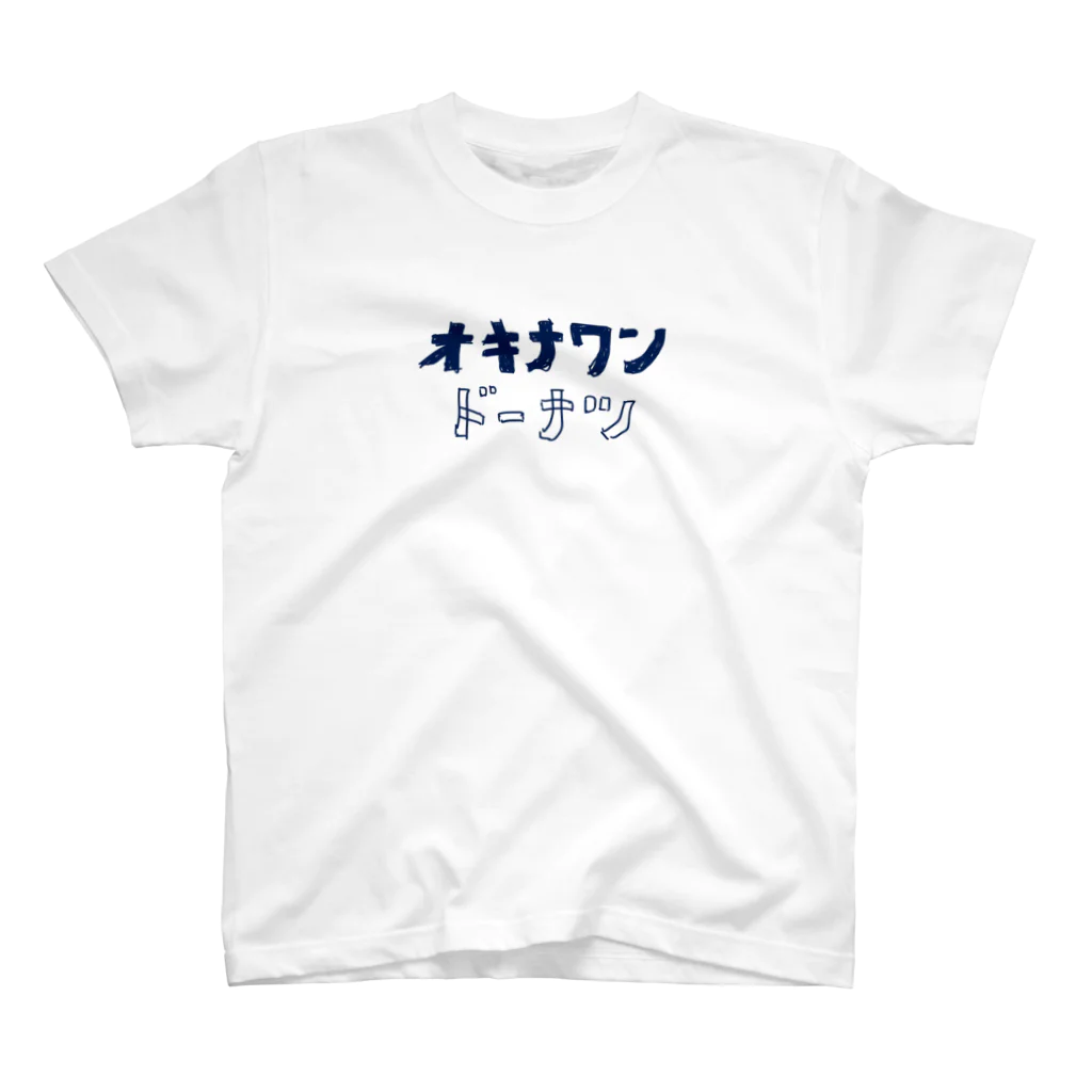 あちこーこー屋🌺@天空祭のオキナワンドーナツ【紺】 スタンダードTシャツ