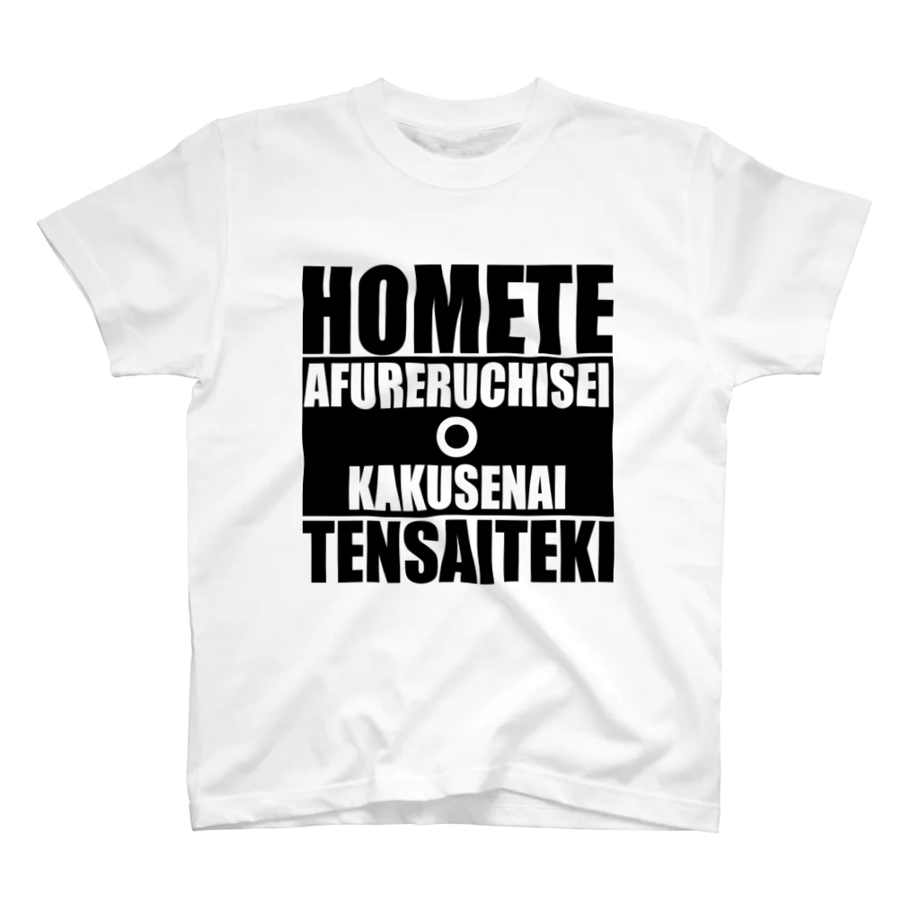 Hagino_Daikiの溢れる知性を隠せない スタンダードTシャツ