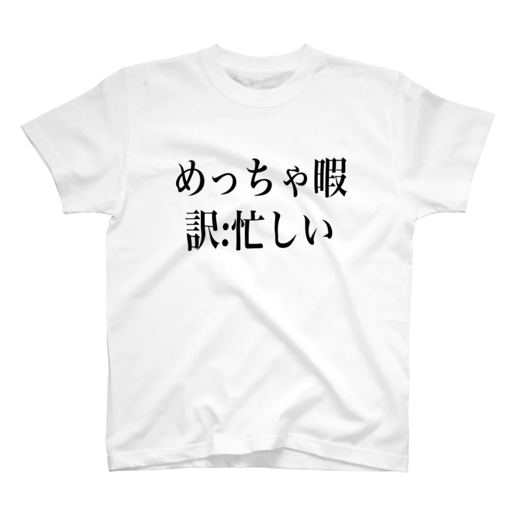 Hamamon0128の情報量の群生地 スタンダードTシャツ