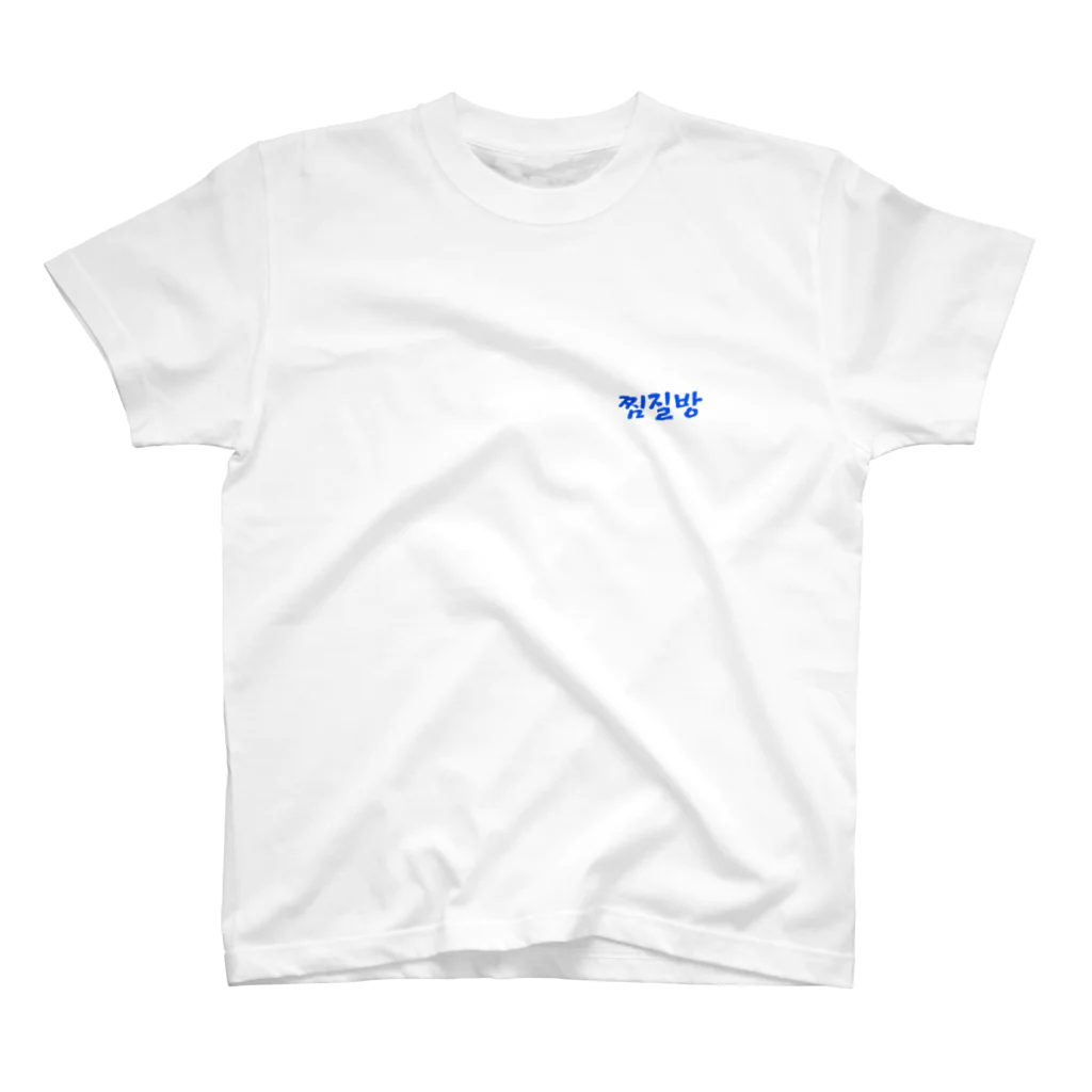 HOPPYのチムジルバン・찜질방 Regular Fit T-Shirt