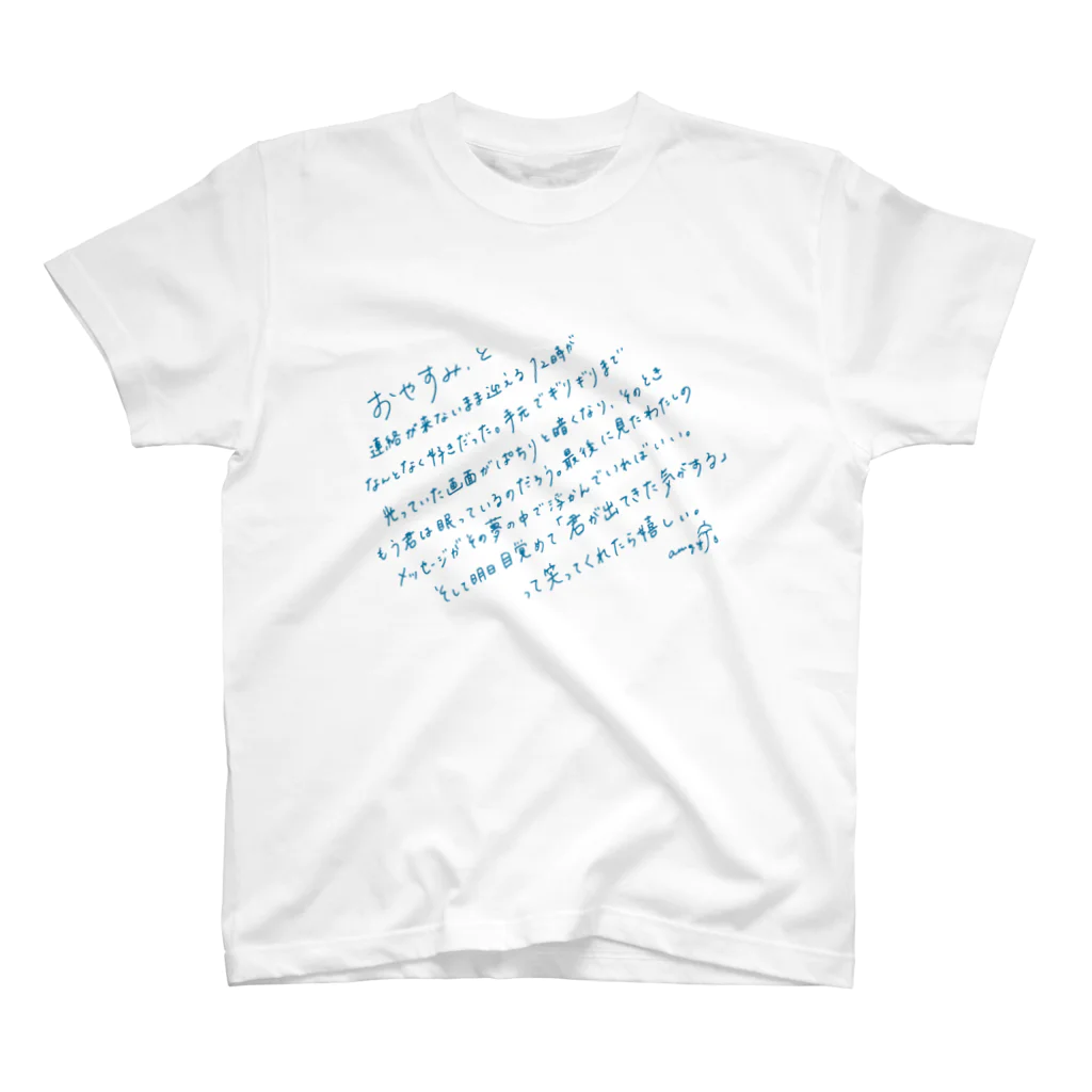 雨谷 映の眠る前 Regular Fit T-Shirt