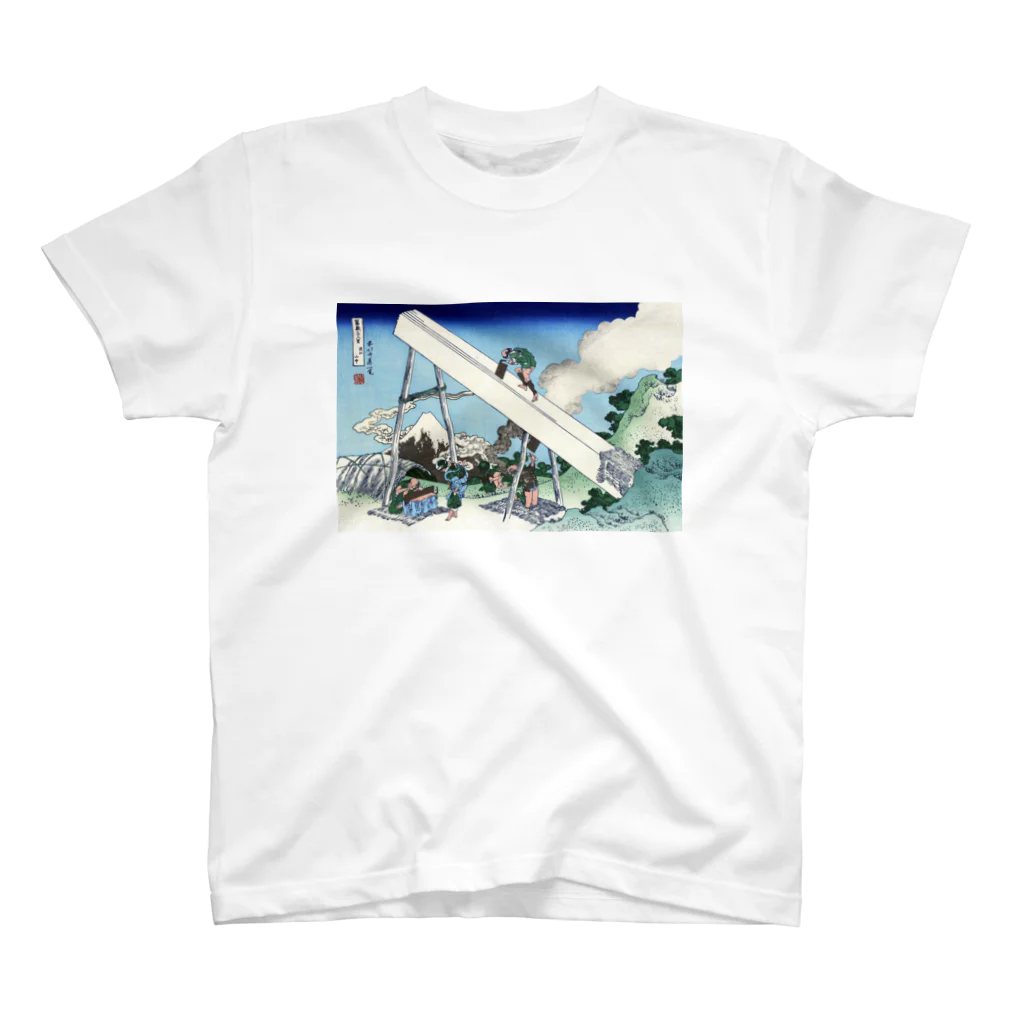 寿めでたや(ukiyoe)の葛飾北斎_冨嶽三十六景　遠江山中 スタンダードTシャツ