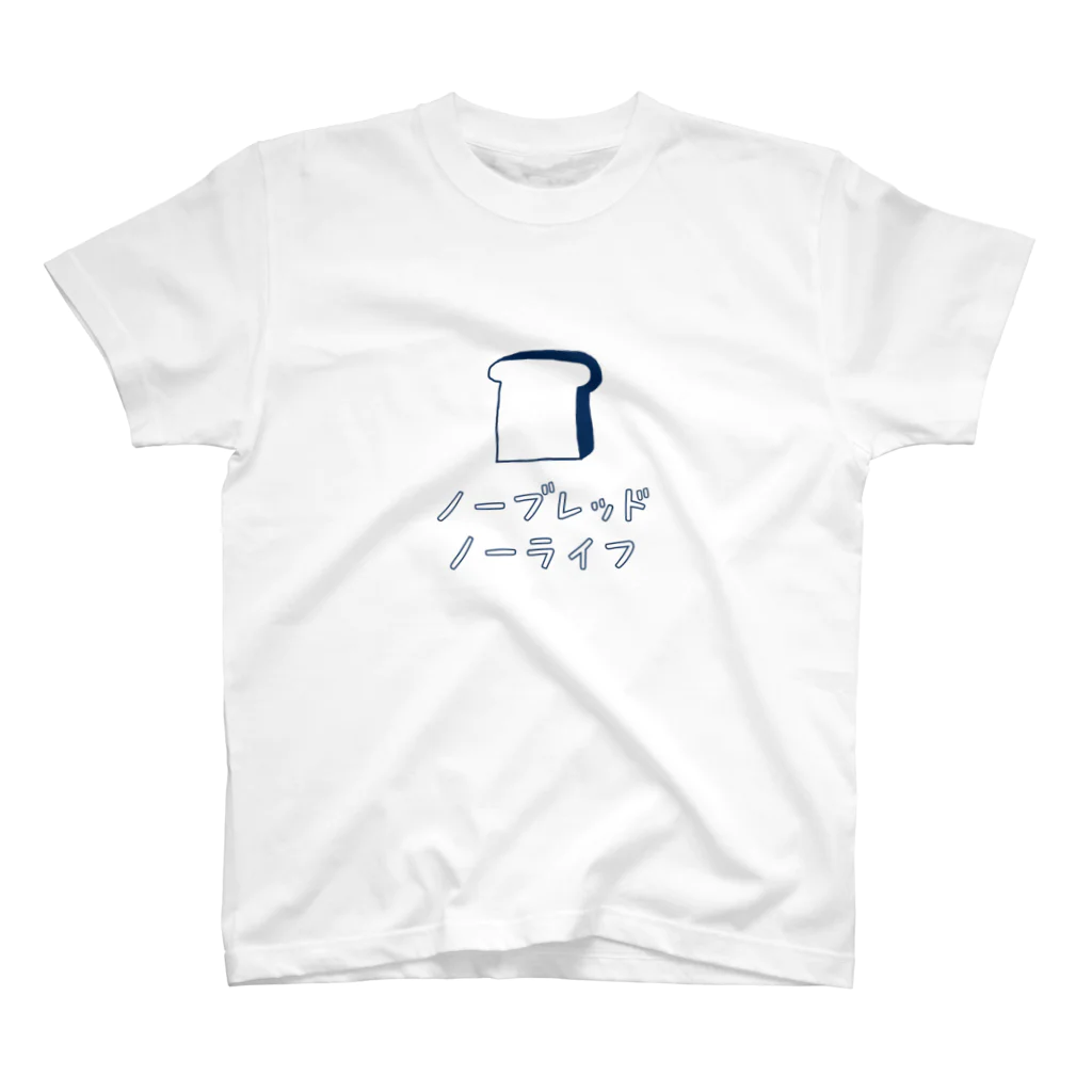 パンとかおいしいもののパン好きのみなさんへ スタンダードTシャツ