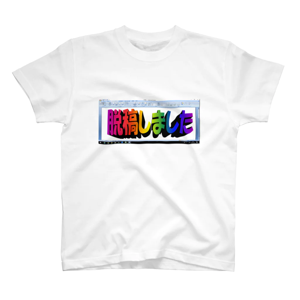 ぴ屋の夏コミ応援グッズ スタンダードTシャツ