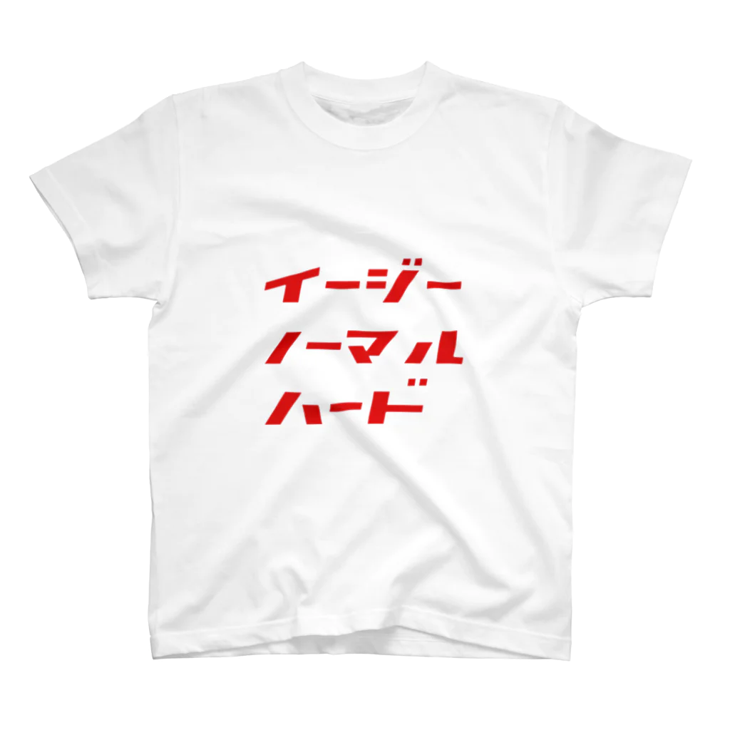 のべの難易度選択 スタンダードTシャツ