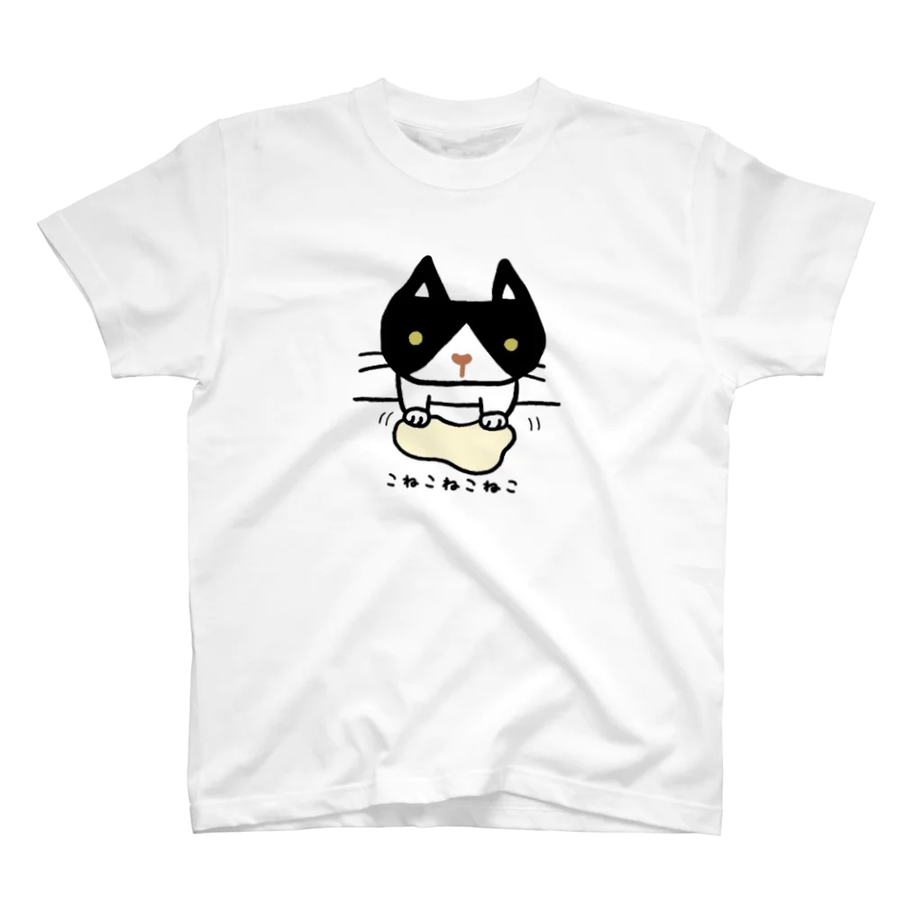 こねこねこねこのこねこねこねこ(黒ハチワレ) スタンダードTシャツ