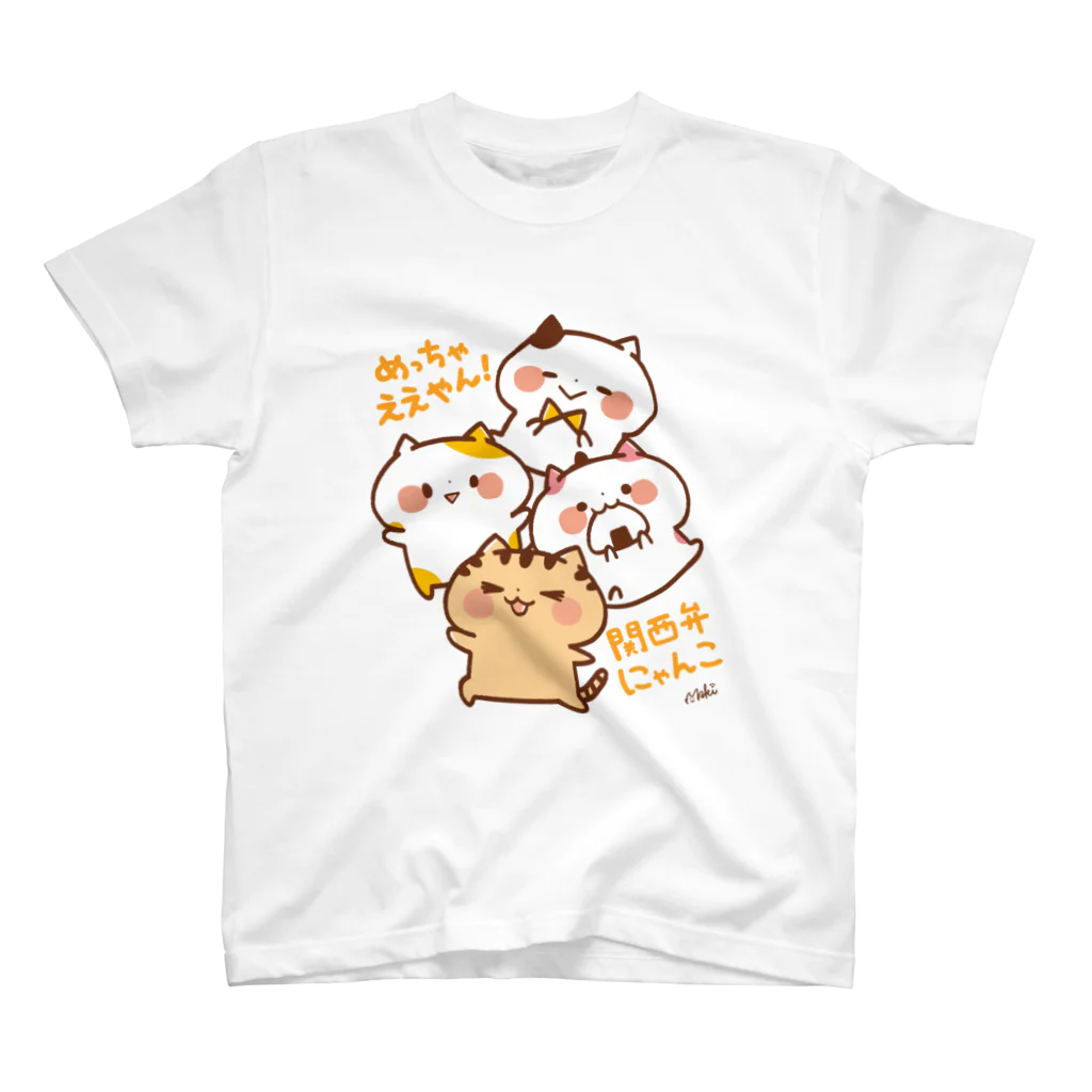 きゃらきゃらマキアートの関西弁にゃんこ スタンダードTシャツ