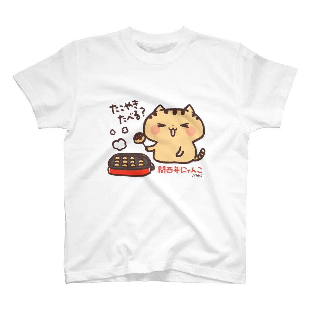 きゃらきゃらマキアートの関西弁にゃんこ スタンダードTシャツ