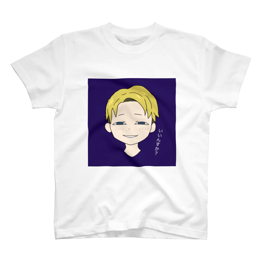 ほ° しのいいんすかTシャツ スタンダードTシャツ