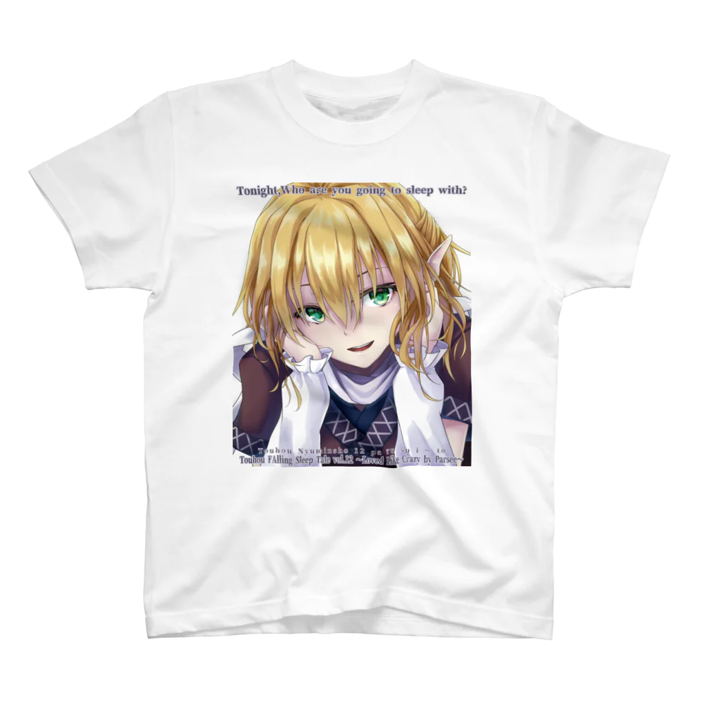 sorrelrecordsの水橋パルスィTシャツ【Re:Volte・東方入眠抄12 ぱるすい〜と】 スタンダードTシャツ