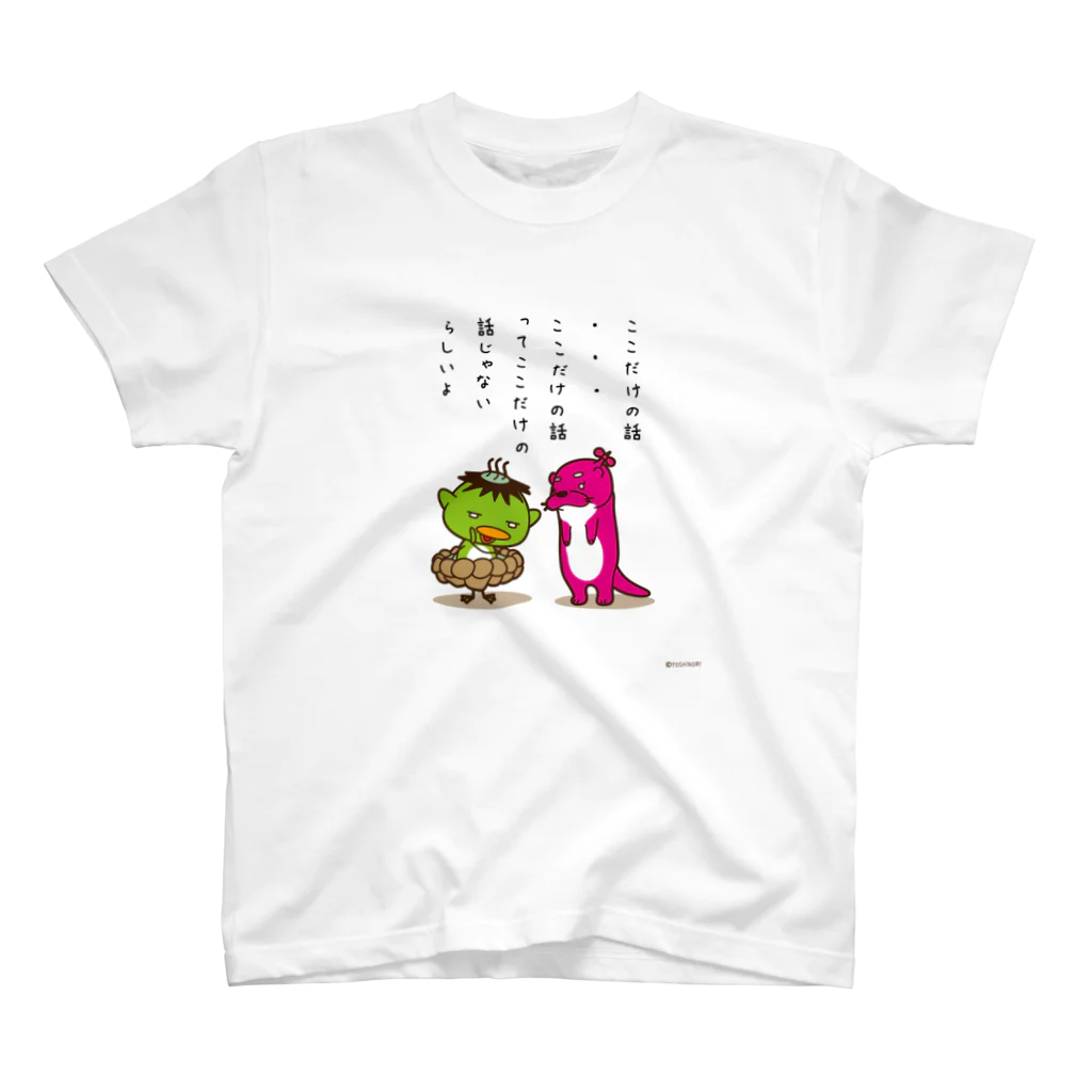 笑っT屋のここだけの話って Regular Fit T-Shirt