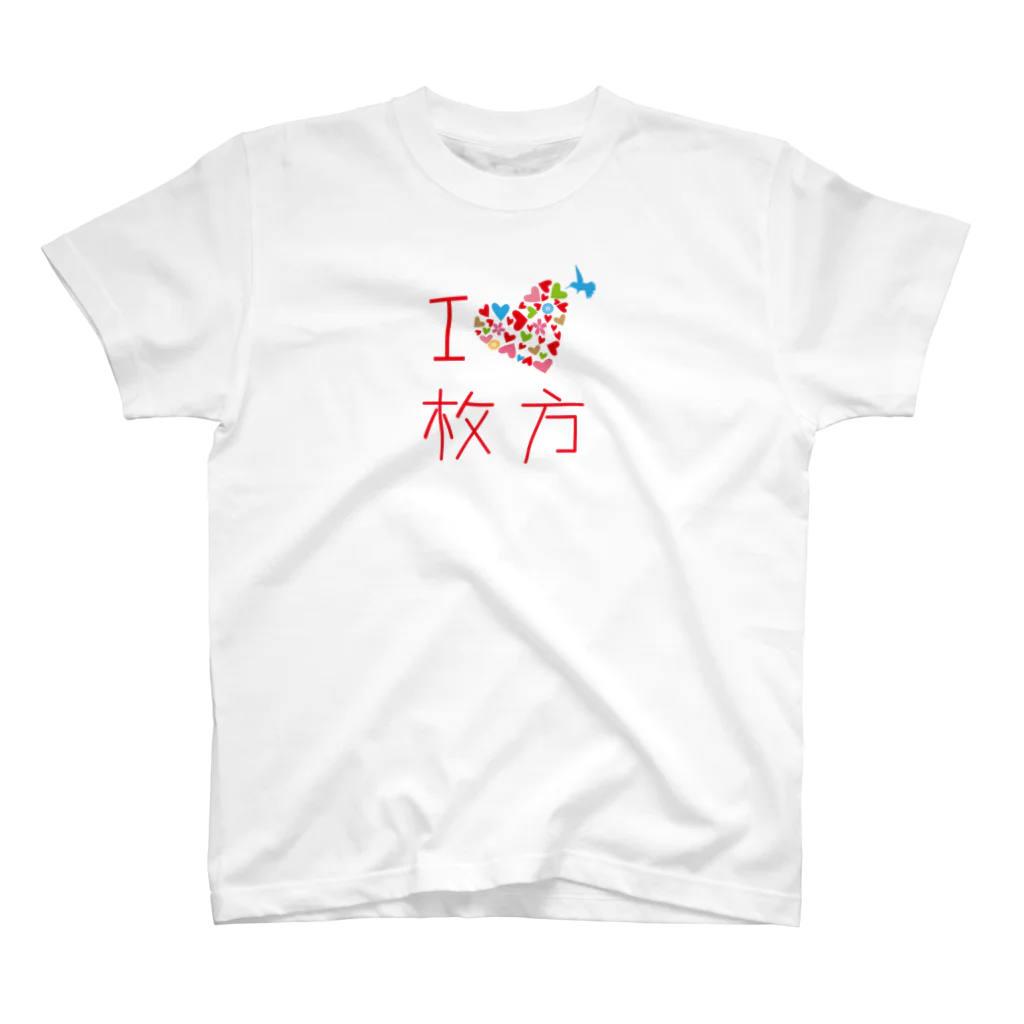 i_love_hirakataのI Love 枚方 (ブルーバード) スタンダードTシャツ