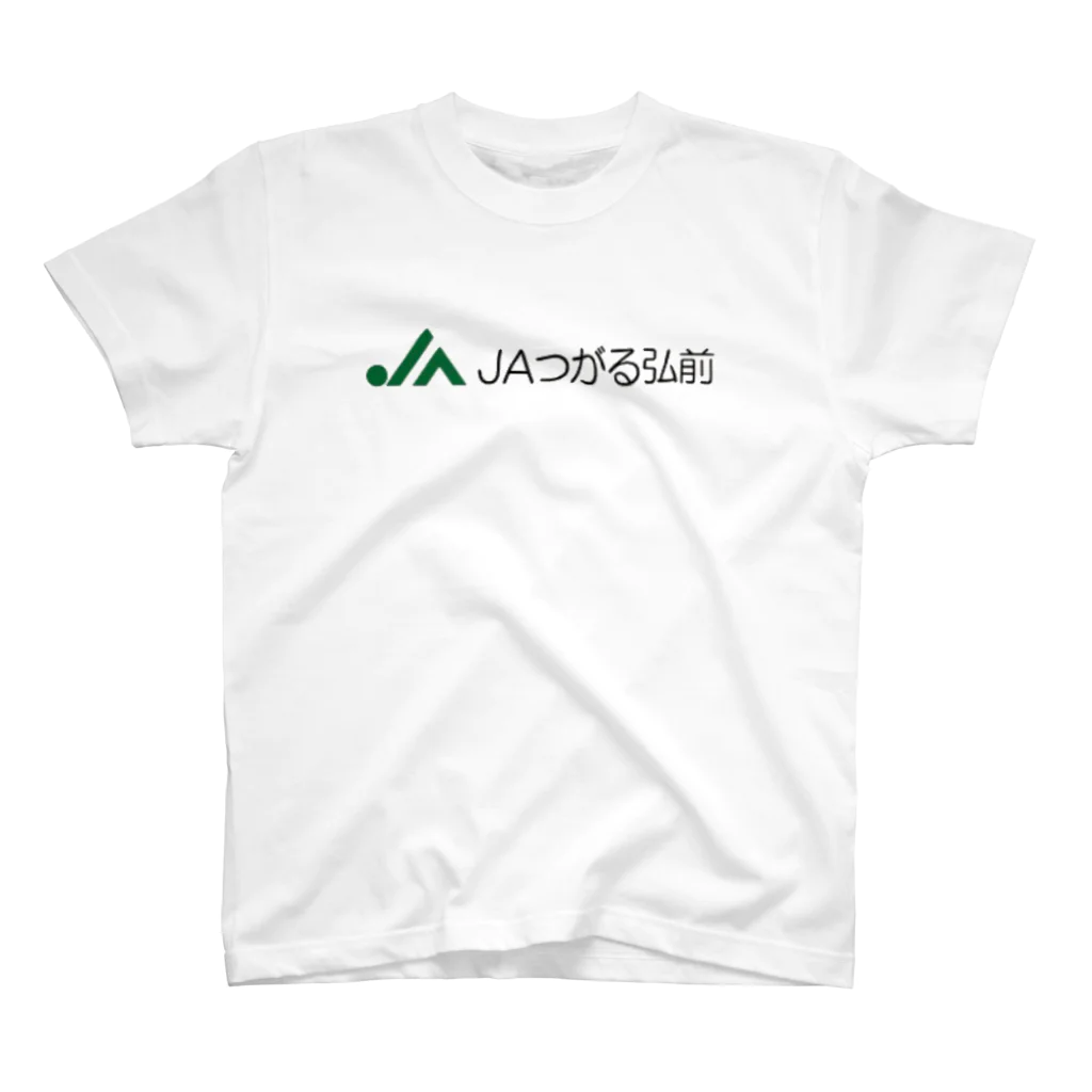 JAつがる弘前　十腰内支店のJAつがる弘前T スタンダードTシャツ