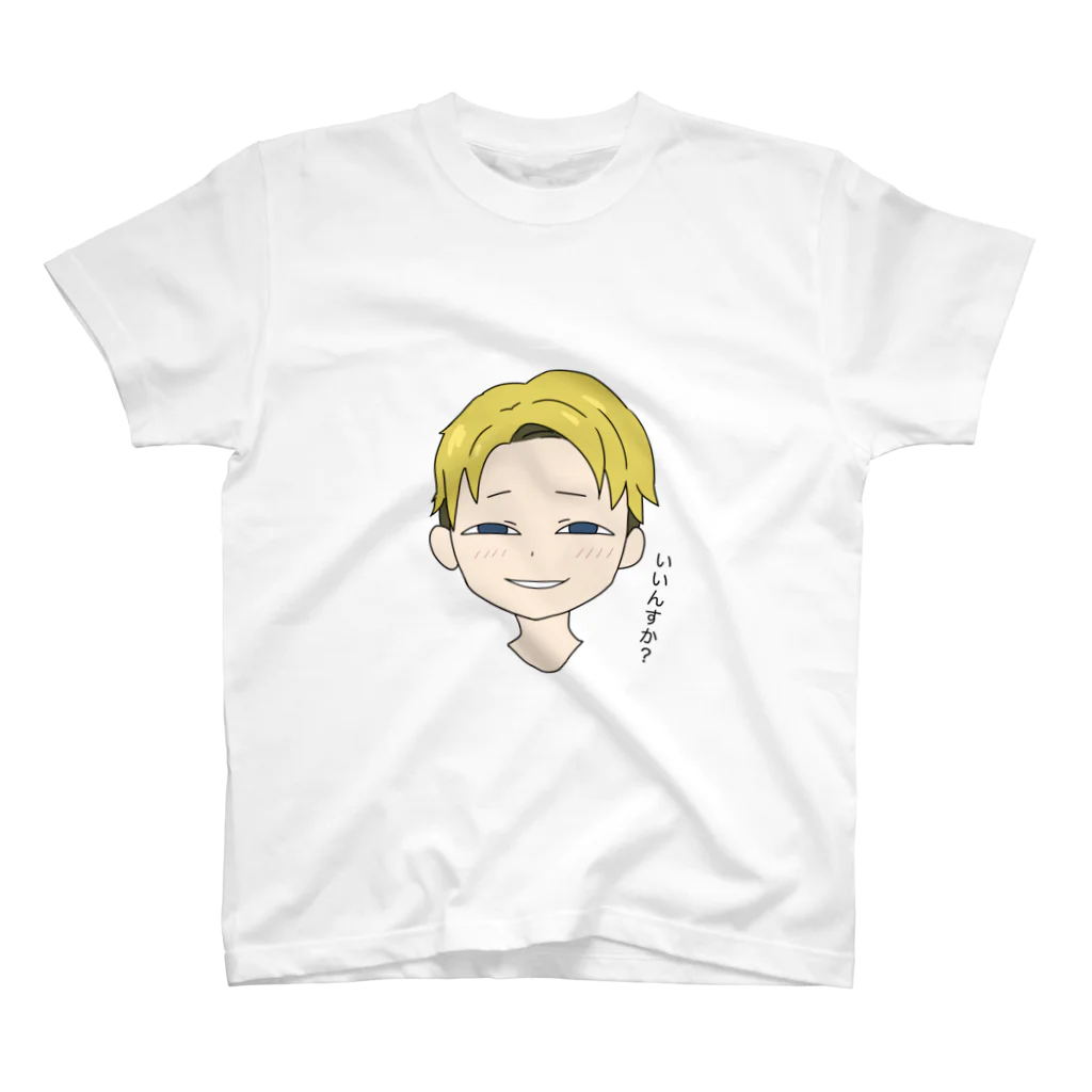 ほ° しのいいんすかTシャツ スタンダードTシャツ