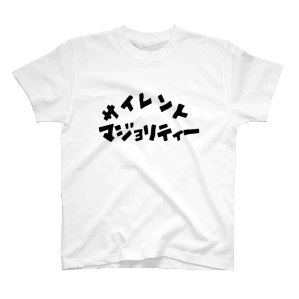 最中のサイレントマジョリT スタンダードTシャツ