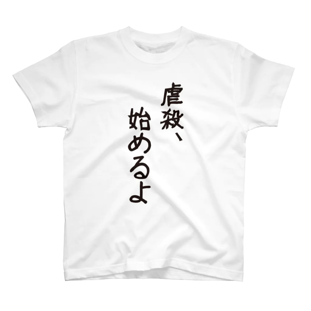 hh-c-lのぎゃく スタンダードTシャツ