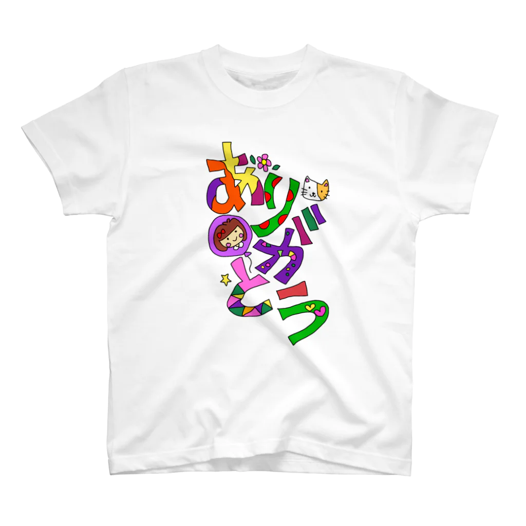 Dream★starのイラスト文字『ありがとう』 スタンダードTシャツ