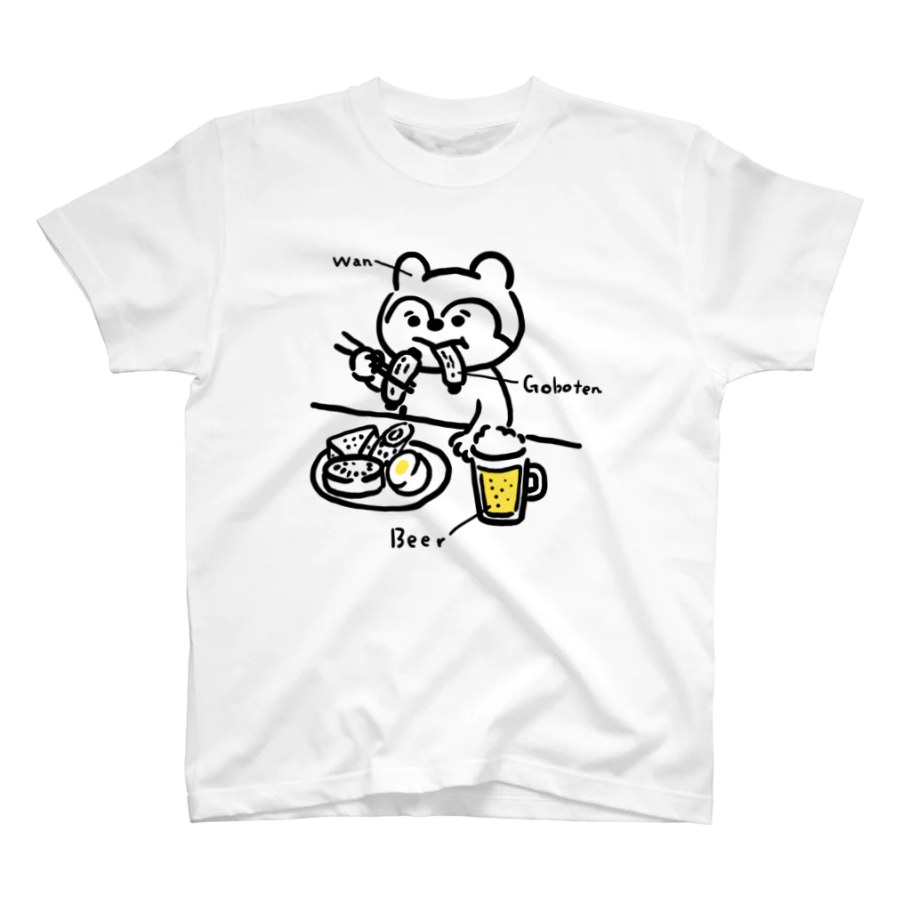 ゴボ天のわんちゃんの休日 スタンダードTシャツ