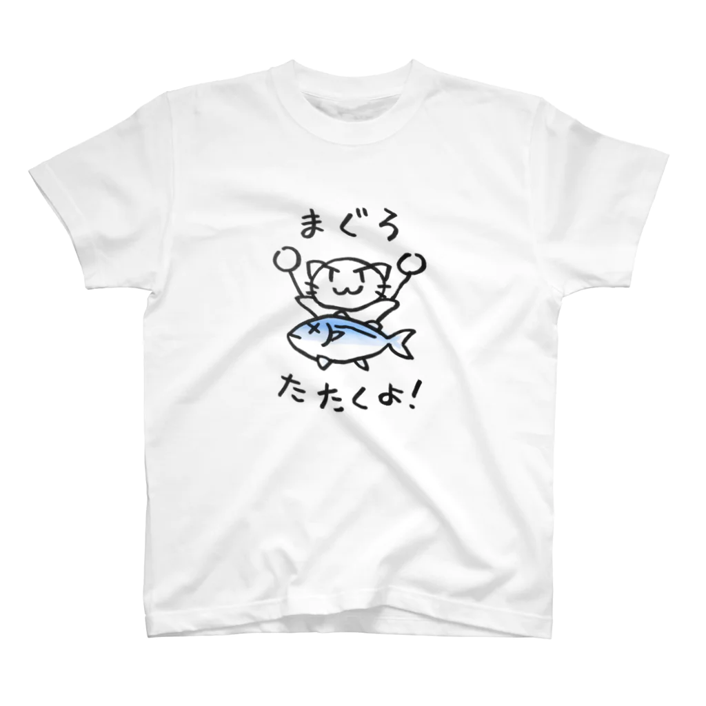 けだまのような店のまぐろをたたくねこ スタンダードTシャツ