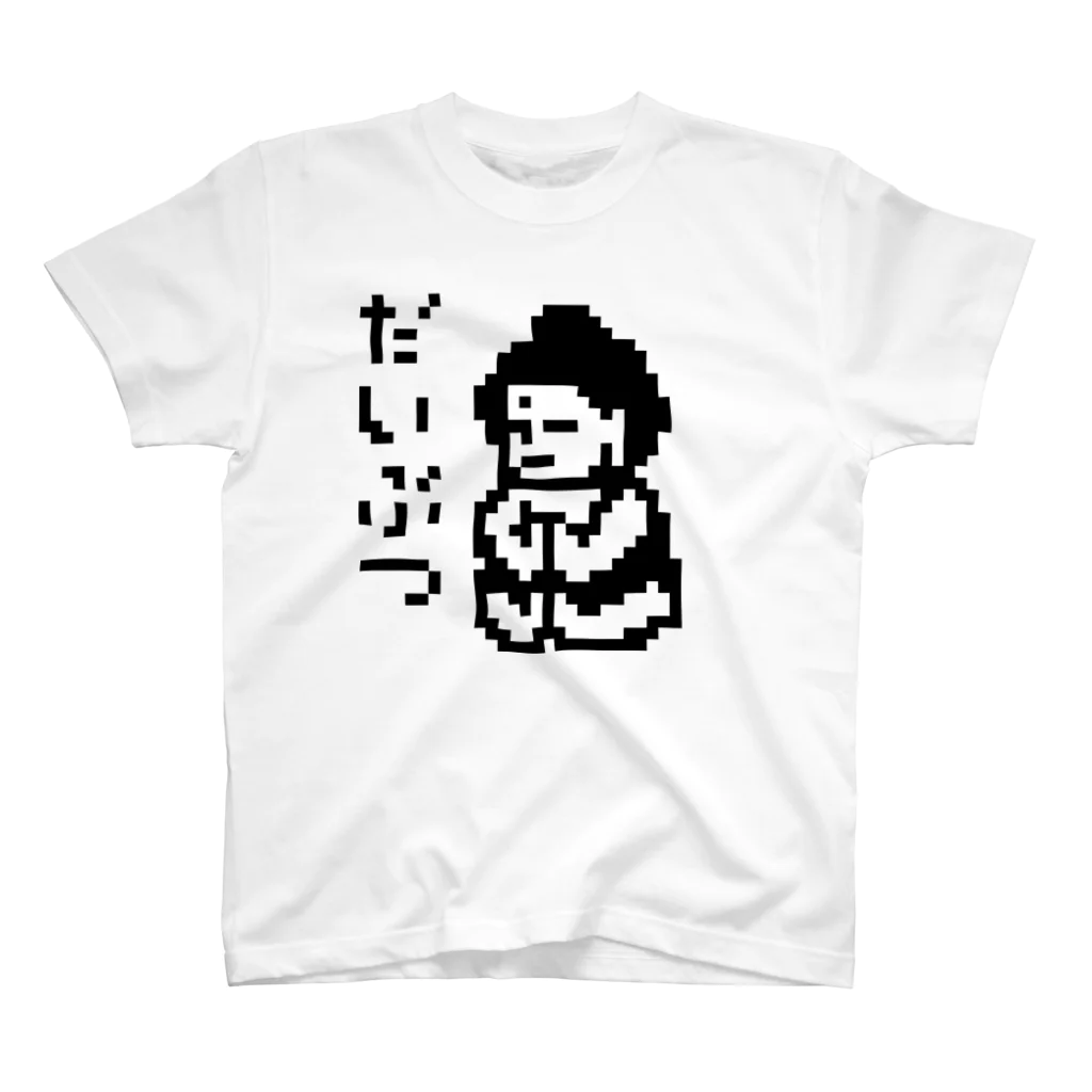 LalaHangeulのだいぶつくん Regular Fit T-Shirt