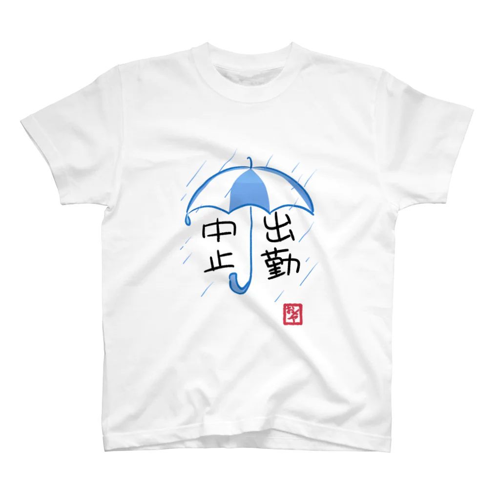 夜白魔メア🌕🥛Vtuberの雨天出勤中止 スタンダードTシャツ