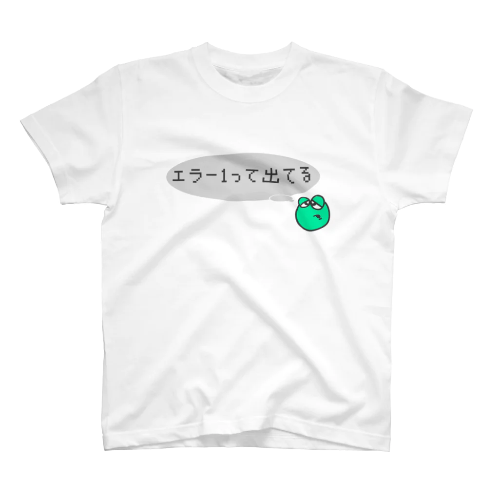 naisho777のエラーが出るカエル スタンダードTシャツ