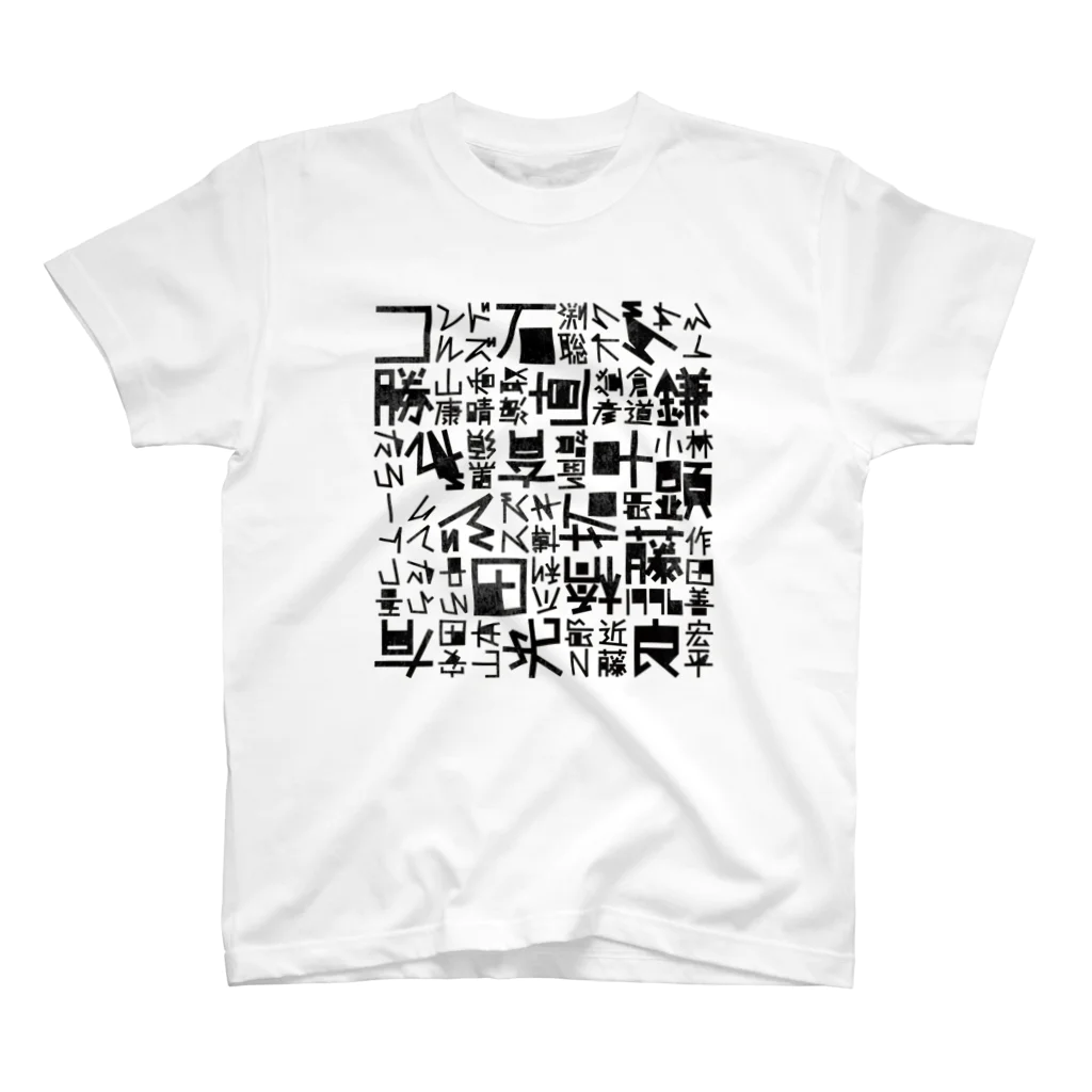 コンドルズのコンドルタイポ①墨っぽいやつ スタンダードTシャツ