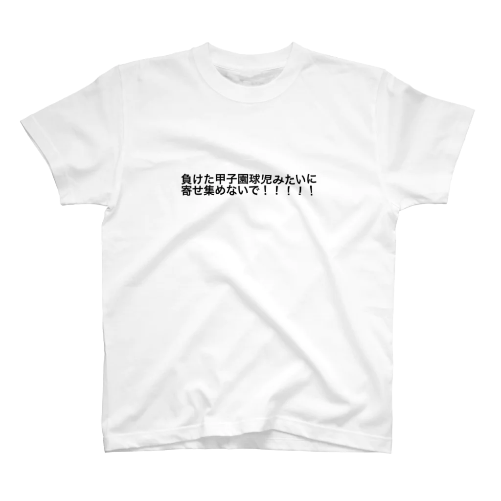 ガガガ・ジ・エンド®︎のあい スタンダードTシャツ